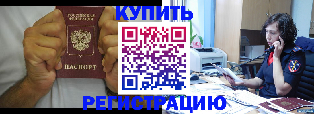 временная регистрация в квартире в Оби