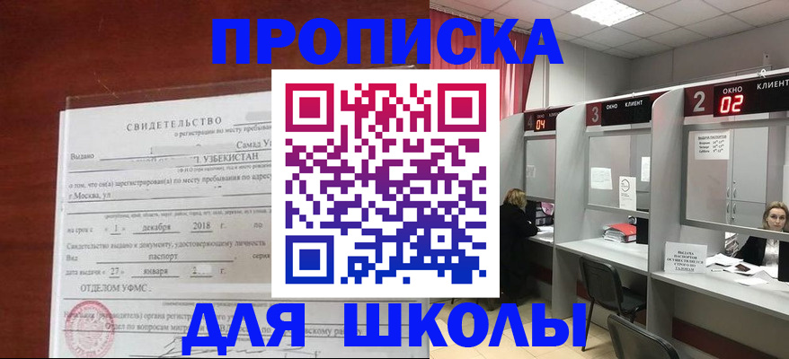 где прописаться в Оби