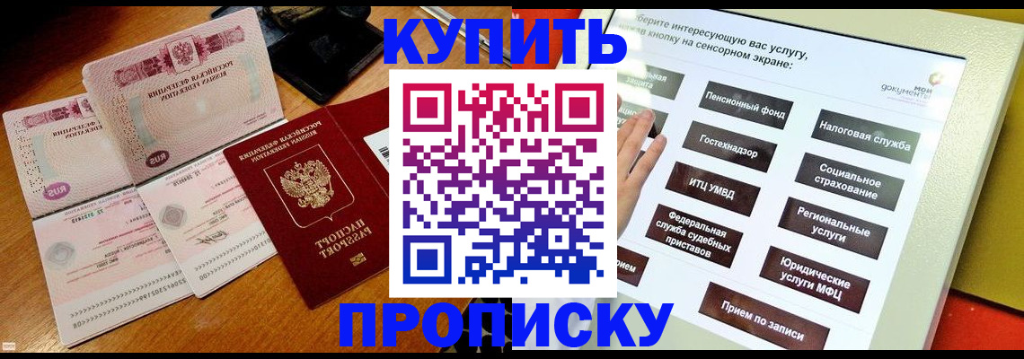 временная регистрация гарантия в Оби